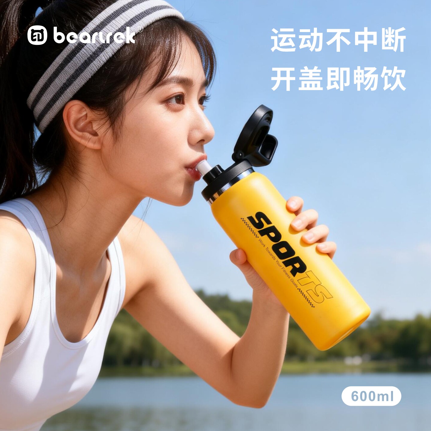 beartrek印记熊运动水杯保温杯户外便携316不锈钢密封水杯男学生