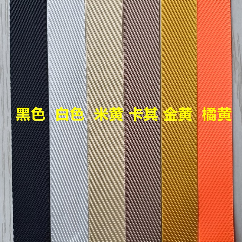 彩色薄款平纹仿尼龙带涤纶密纹织带背包带提手带箱包辅料服饰配件