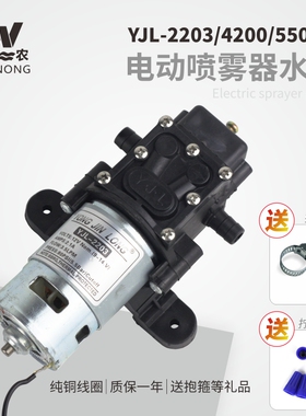 YJL-2203/4200/5500型电动喷雾器水泵12V农用打药机配件回流智能