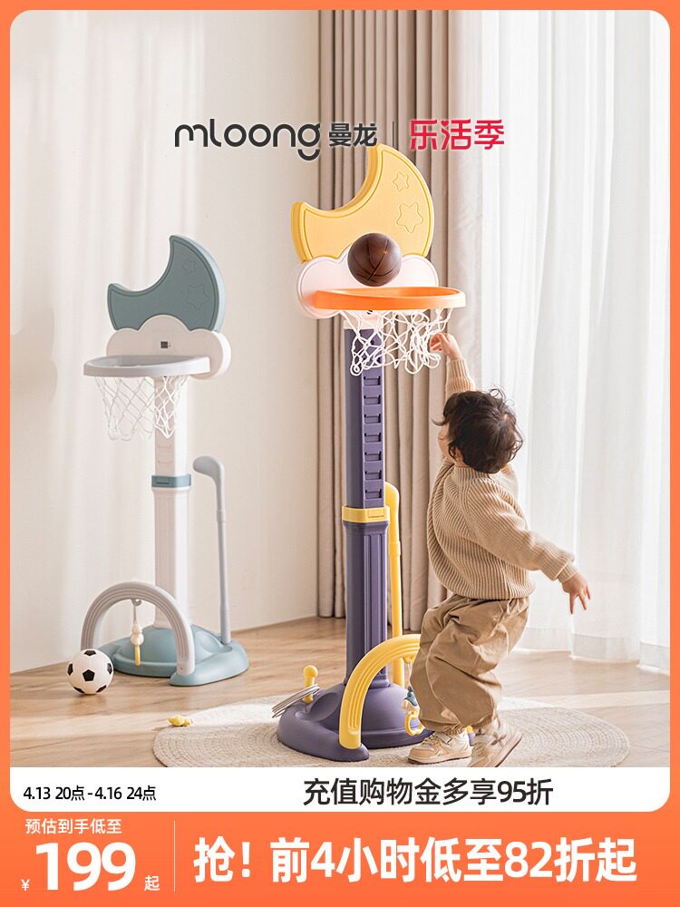 曼龙篮球架儿童室内家用小宝宝婴幼儿园投篮框球类玩具男孩可升降