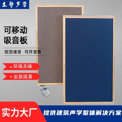 录音棚轮式可移动吸音模块低中高全频消音模块去混响亥姆赫兹模块