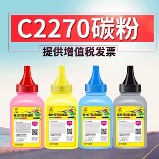 C3373 FULUXIANG适用施乐C5575碳粉C2270 C3371 C3370 C337 C2275