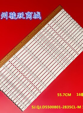 拼接屏SJ.QJ.D5500801-2835BL-M 1.14.MD550034 170217灯条液晶
