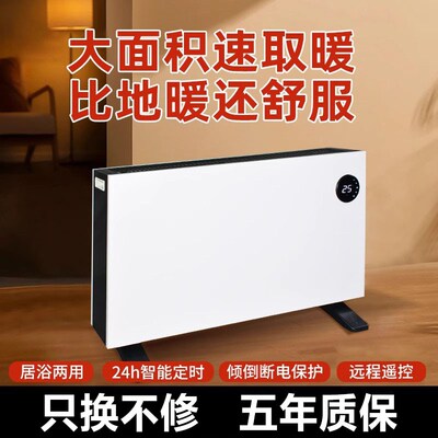 石墨烯对流取暖器家用大面积节能电暖器卧室客厅办公室速热暖风机