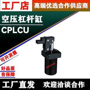 嘉刚CPLCU25 50夹具下压缸好手HPLCU63L夹紧气缸 32R气压杠杆缸40