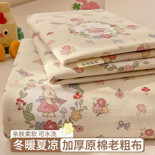 A类母婴级原棉老粗布印花床单1.2m床加厚学生宿舍四季通用三件套