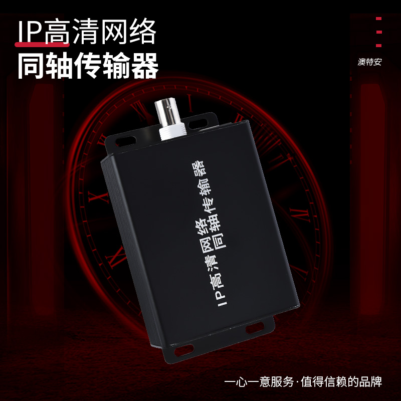 电梯监控网络摄像机IP网络转同轴视频电缆双绞线网络延长器传输器