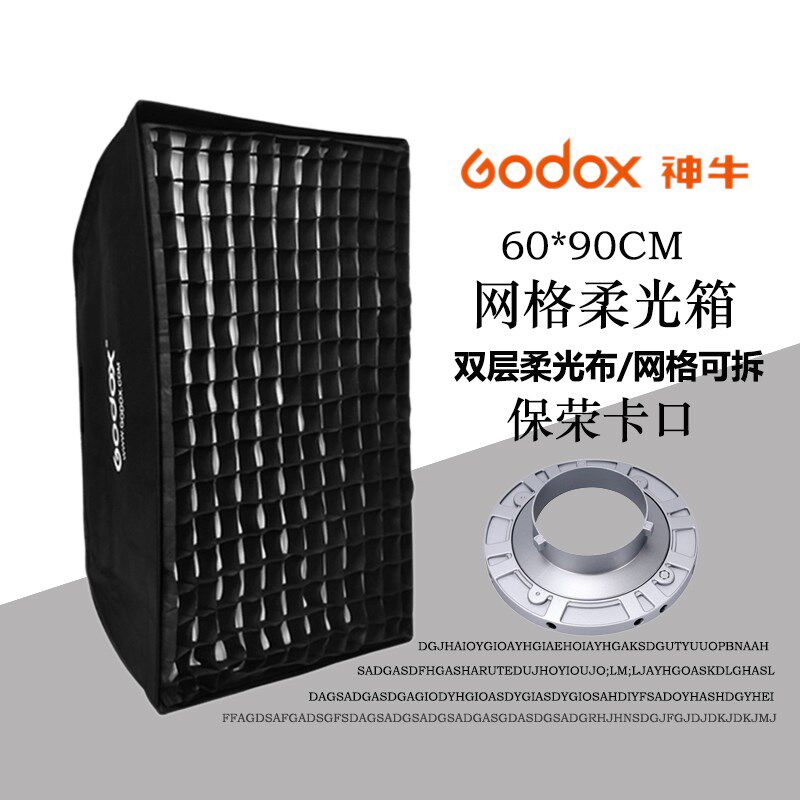 神牛网格柔光箱60*90cm保荣卡口柔光罩蜂巢网格柔光箱柔光摄影箱
