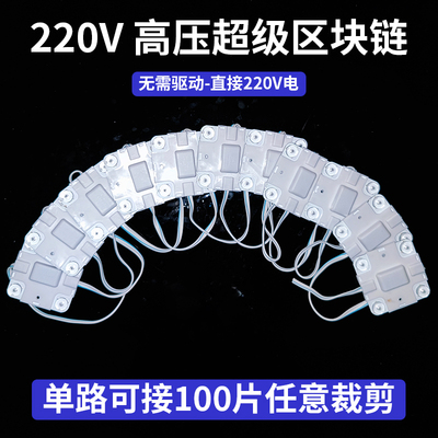 220V漫反射光源广告UV软膜天花卡布拉布喷绘灯箱超级区块链LED灯