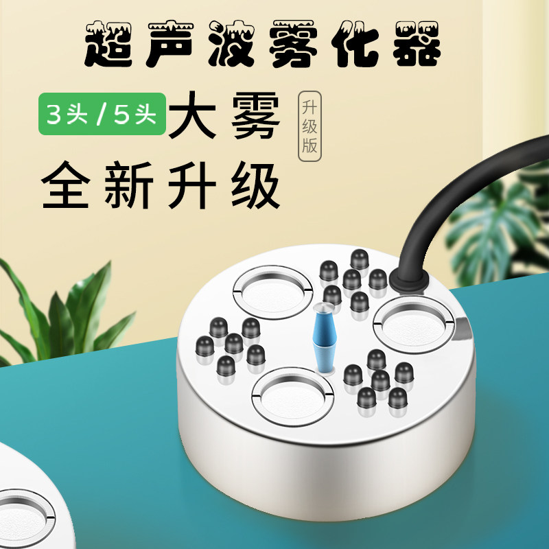 水池景观造雾器超声波雾化头加湿器假山烟雾喷雾机鱼池水雾造雾器