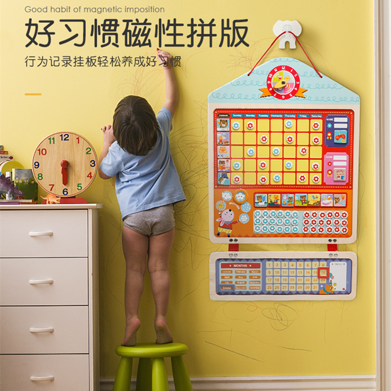 儿童奖励磁性贴小红花成长自律表宝宝行为计划记录表养成好习惯