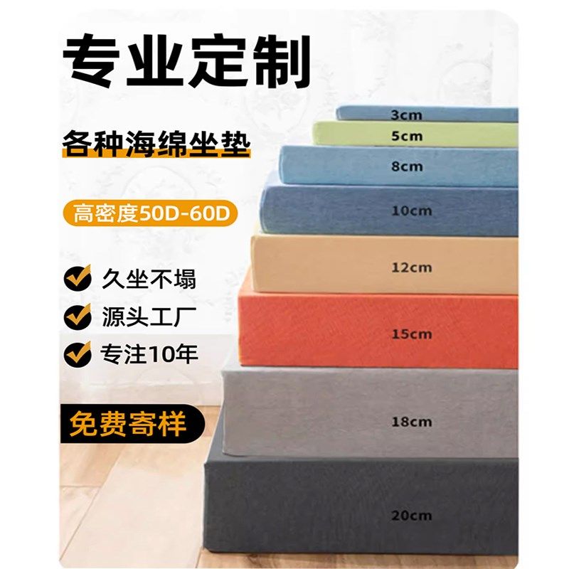 加厚加硬海绵垫子高密度实木沙发垫坐垫记忆棉屁股垫定做50D定制