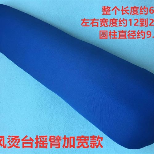 江心烫台烫臂摇臂烫袖模头铁架熨裤架长烫凳烫台加宽烫臂熨烫裤凳