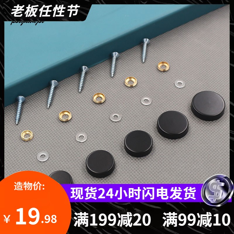 304不锈钢哑黑色镜钉遮丑盖广告装饰钉亚克力瓷砖玻璃固定 螺丝帽
