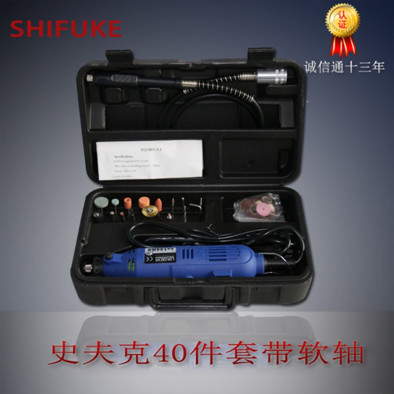 40件带软轴电磨套装/调速电磨/雕刻机/电动打磨机/根雕/钻孔