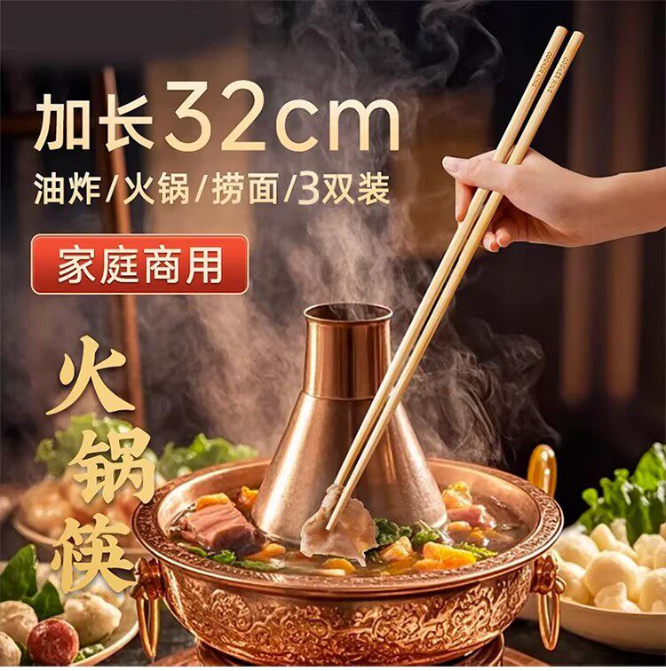 加长筷子捞面油炸耐高温超长加粗炸油条厨房家用木筷吃火锅