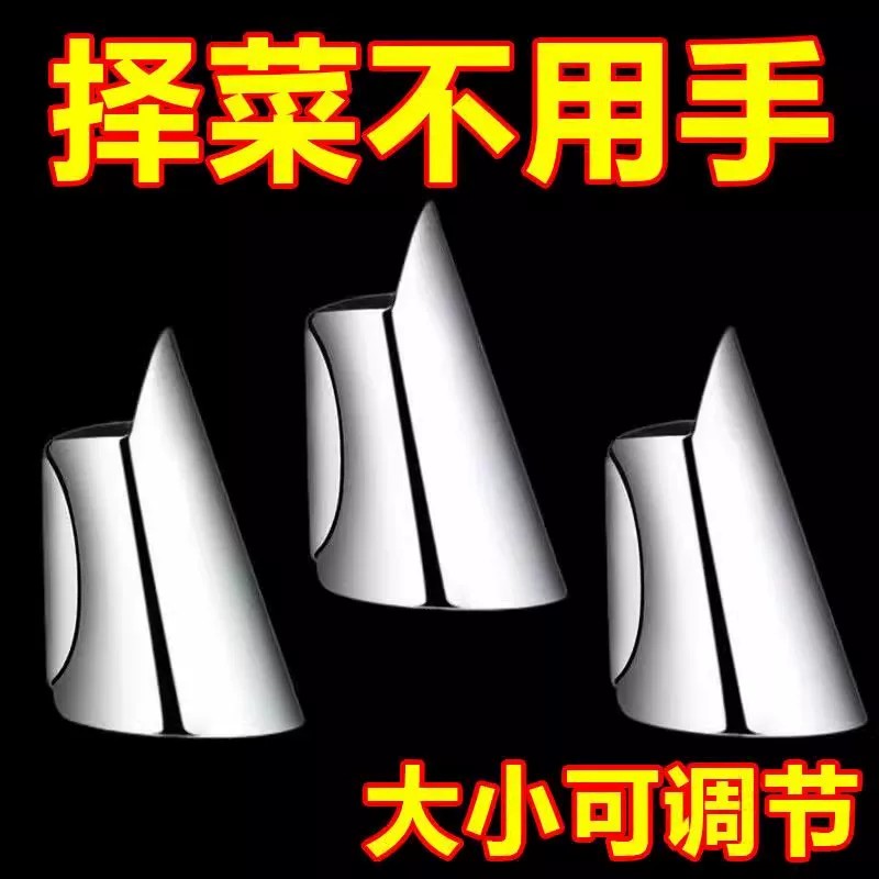剥毛豆手指套护具不锈钢摘菜指甲套大拇指铁指甲护指器可调节