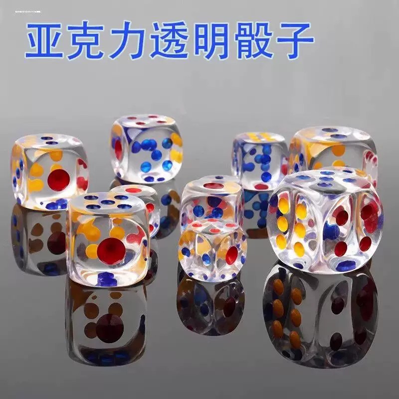 全透明骰子色子甩子水晶ktv彩点亚克力圆点筛子玩具骰蛊大号骰子图片