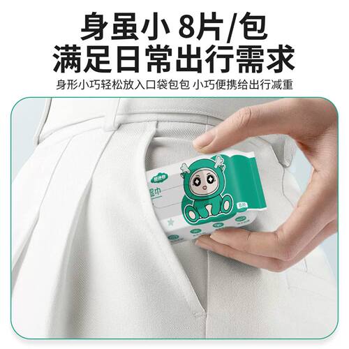 75度酒精消毒湿纸巾加大加厚清洁棉片便携小包儿童清