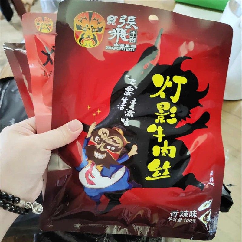 张飞灯影牛肉丝麻辣零食小吃休闲食品小包装五香牛肉四川特产阆中,零食/坚果/特产,牛肉类,淘宝优惠券,粉丝福利购,淘宝优惠卷