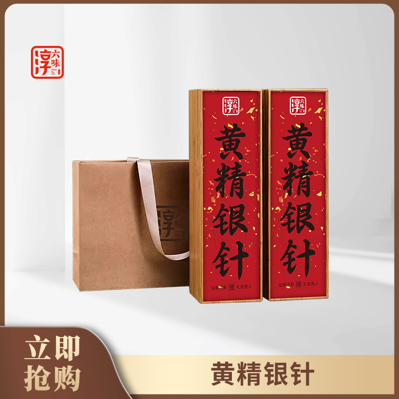 淳六味千岛湖黄精银针茶180g礼盒九蒸九晒5年以上中药材泡水煲汤