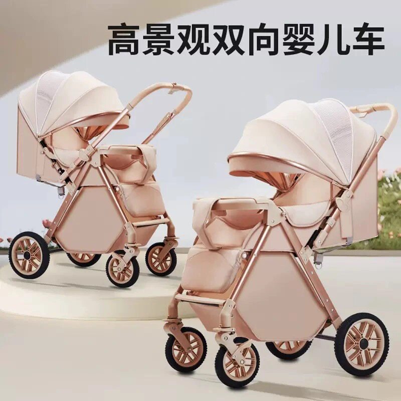 双向高景观可坐可躺婴儿车外出折叠轻便儿童宝宝手推车遛娃伞车