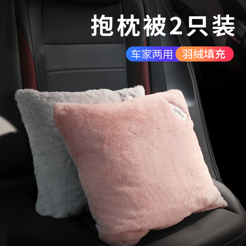 汽车抱枕被子两用羽绒车内三合一加厚一对靠垫被冬季午睡毯子毛绒