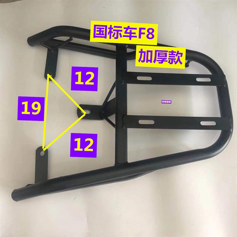 新国标电瓶车货架电动车F8尾架外卖支架后备箱架尾箱架后衣架外卖