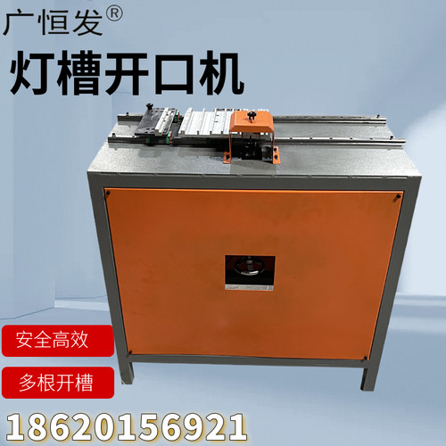 收边条集成吊顶铝扣板铝材铝合金灯光型材灯槽开口机磨口机铣口机