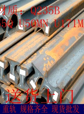 轨道钢轨轻轨重轨行车轨道铁轨8kg9kg12kg15kg18kg22kg24kg30kg38