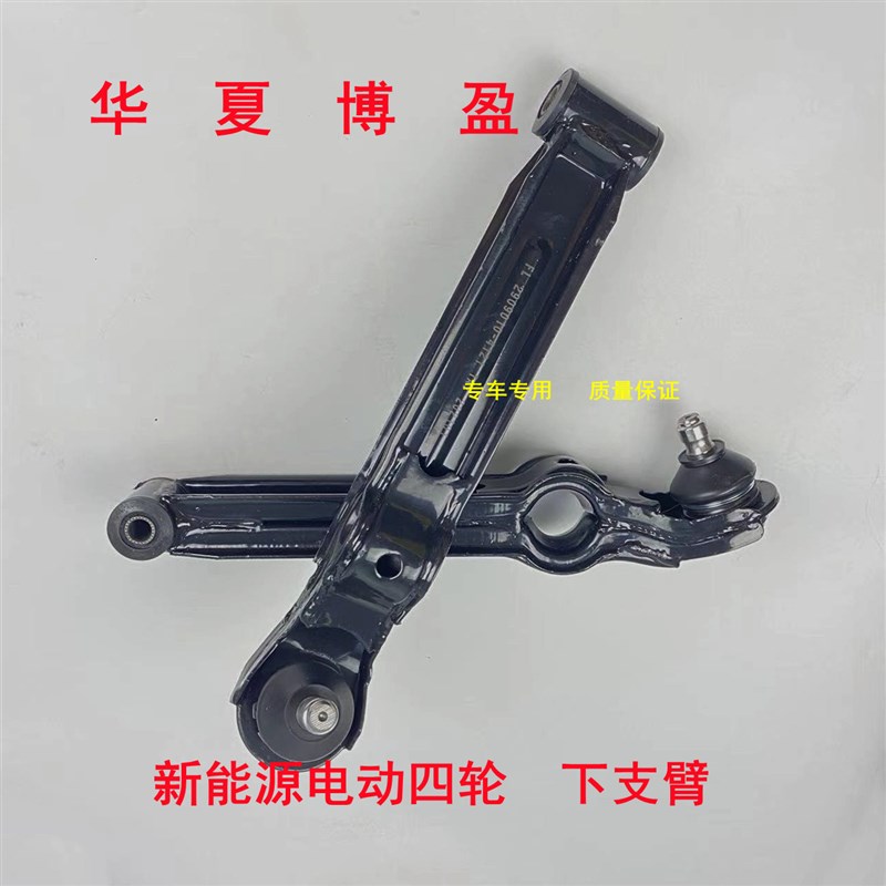 适配丽驰E9V5V6V8富路途瑞嘉瑞电动四轮车前下支臂下托臂左右摆臂