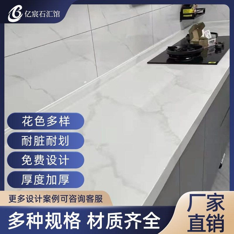 亿宸石汇馆重庆大理石材人造大理石定制石英石窗台台面过门石飘窗