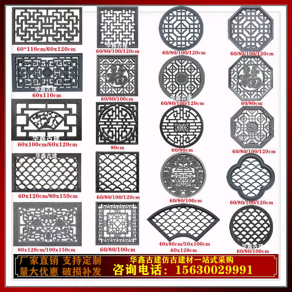 仿古水泥窗花镂空花窗砖雕长方形花格窗圆形透窗中式庭院围墙装饰,基础建材,砖雕,淘宝优惠券,粉丝福利购,淘宝优惠卷