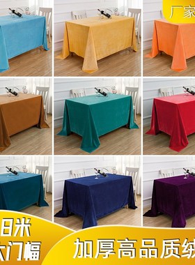 会议室桌布长方形台布会展活动签到桌罩墨绿色咖啡色加厚丝绒桌套