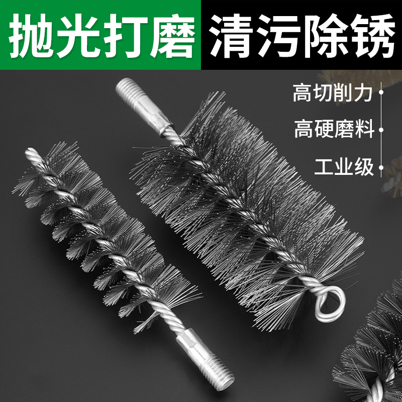 管道刷钢丝刷钢丝刷头管道内孔清洗除锈去毛刺不锈钢工业清洗刷