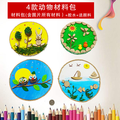 DIY圆形空白画板动物木片油画画框帆布画框多用作品框纽扣