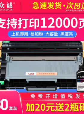 众诚易加粉适用柯尼卡美能达2600P粉盒 bizhub 3000MF 3080MF一体