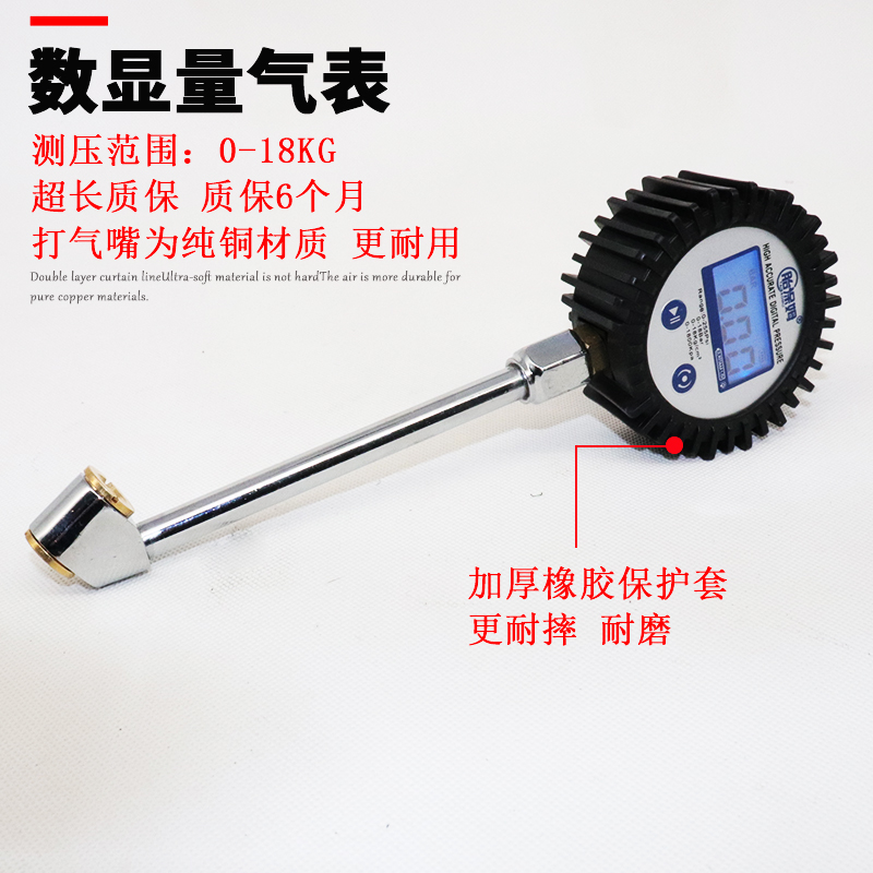 货车压力表数显气压表汽车轮胎高精度监测器大货车高压胎压计18KG