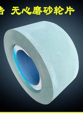 峰浩16机绿碳无心磨砂轮405-150-228.6磨不锈钢优质帝研质量直供