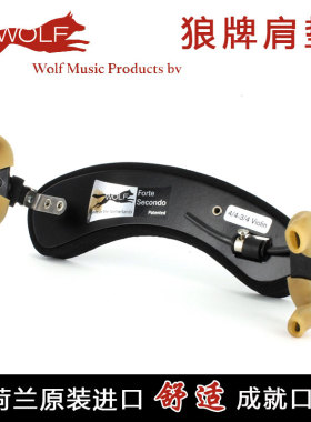 荷兰 wolf 狼牌肩垫  进口小提琴肩托 4/4 3/4 1/2 1/4 中提琴