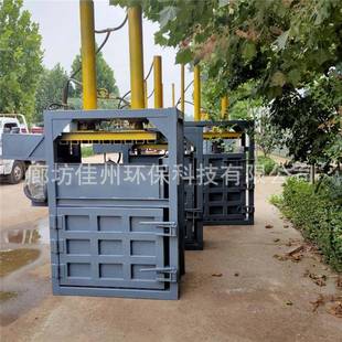 废纸液压打包机 纸壳压缩机纸箱薄膜压块机 服装布料布娃娃压缩机