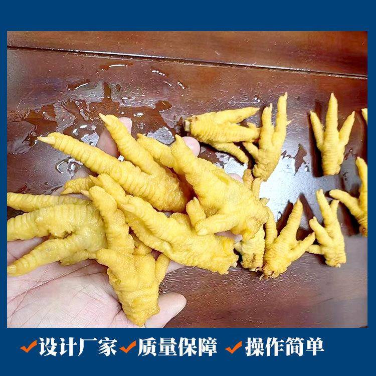 虎皮鸡爪油炸机 油炸锅炸凤爪设备 自动出料鸭脖油炸锅技术