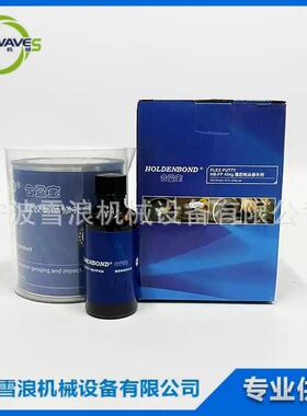 812248船用橡胶品修补剂80 Devco15820橡胶修补剂 塑料修补剂
