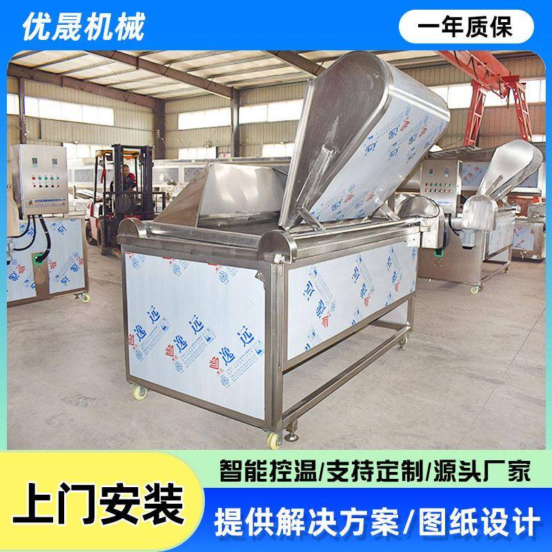 蒜酥油炸锅 洋葱酥油炸机 自动控温油炸机 葱酥油炸设备