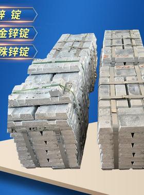 新能源模铸造用ZnAl4Cu3 ZnAl11Cu1合金锌锭