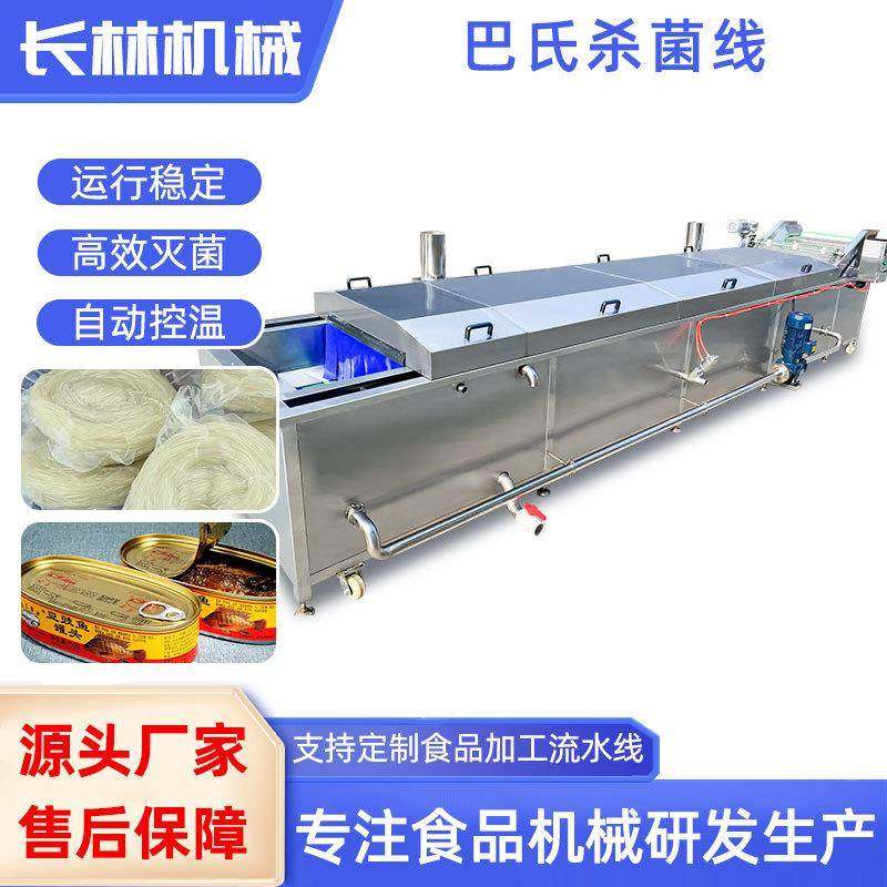 凉粉豆筋魔芋爽巴氏杀菌流水线 枸杞原浆巴氏杀菌设备 水果罐杀菌,厨房电器,其他商用厨电,淘宝优惠券,粉丝福利购,淘宝优惠卷