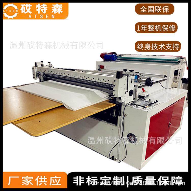 经济电脑牛皮纸横切机 白卡纸横切机 拷贝纸横切机 绝缘纸横切机,五金/工具,其他机械五金,淘宝优惠券,粉丝福利购,淘宝优惠卷