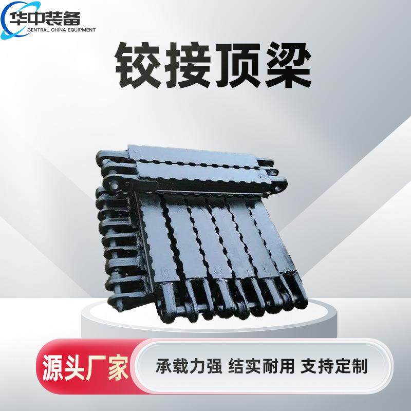 矿用金属DJB铰接顶梁热处理钢梁铰接梁支护用金属顶梁,机械设备,矿山专用设备,淘宝优惠券,粉丝福利购,淘宝优惠卷