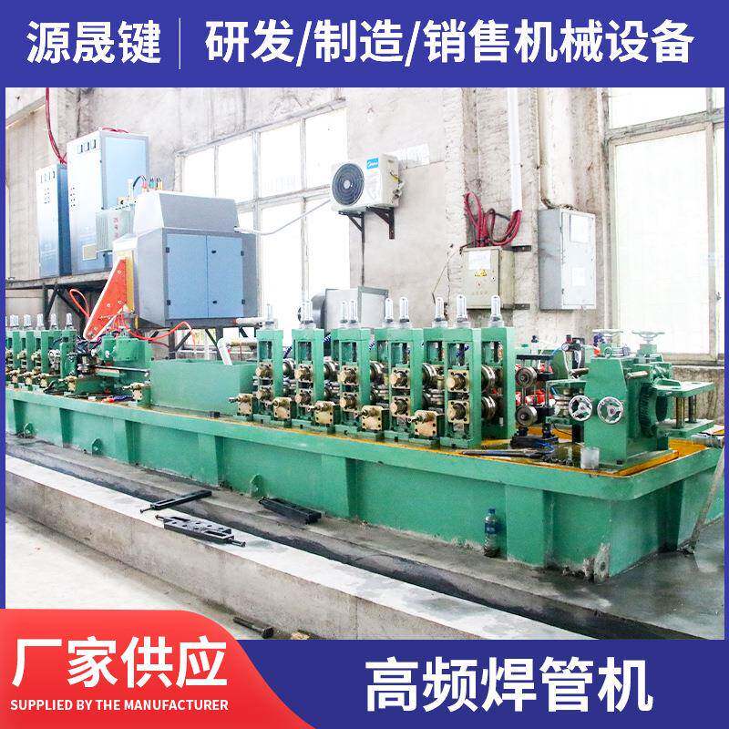 高频焊管机 高频直缝焊管机高频焊管机生产线设备JDG镀锌管焊管机