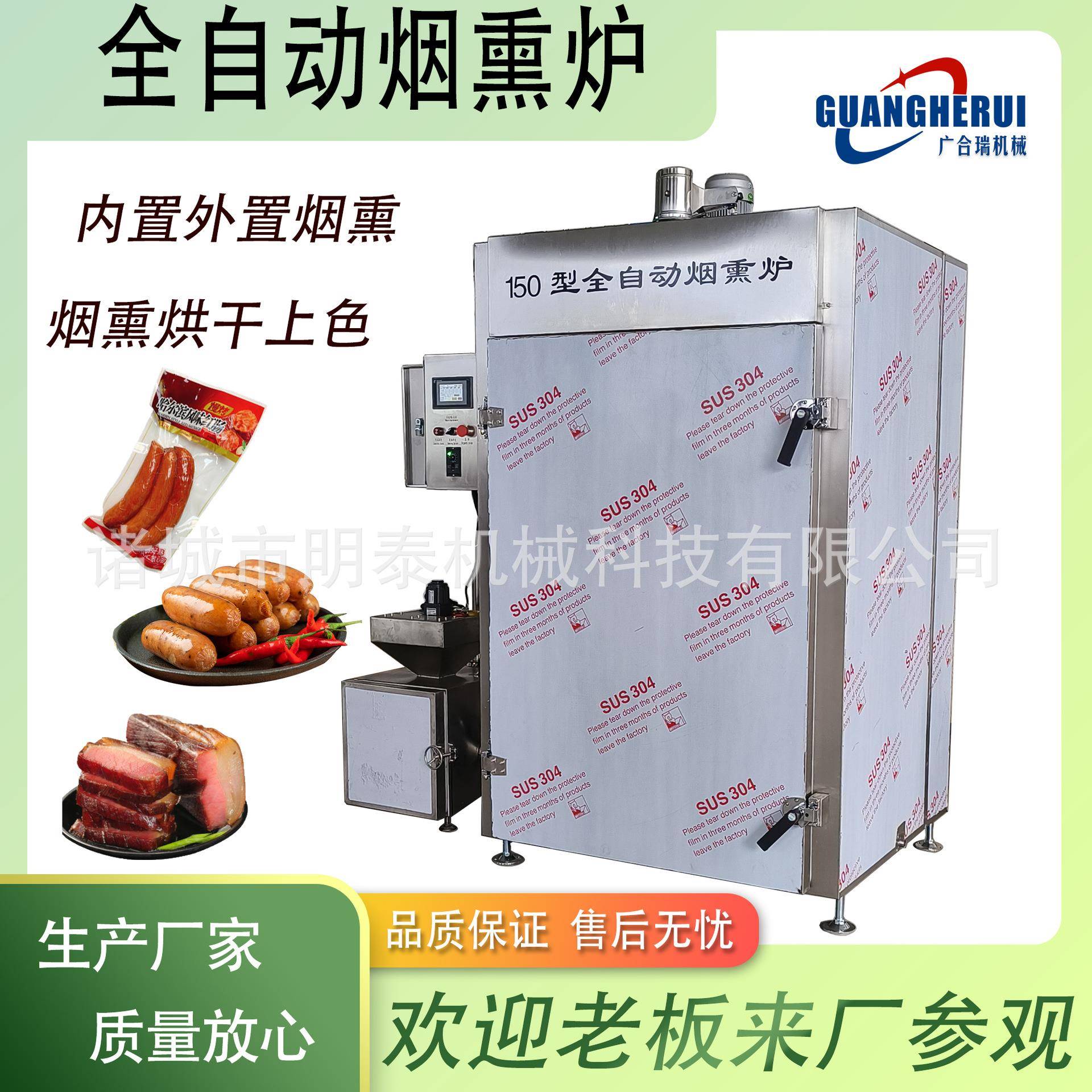全自动电加热烟熏炉豆干红肠腊肠香肠猪肉乳鸽猪头肉豆卷烟熏上色